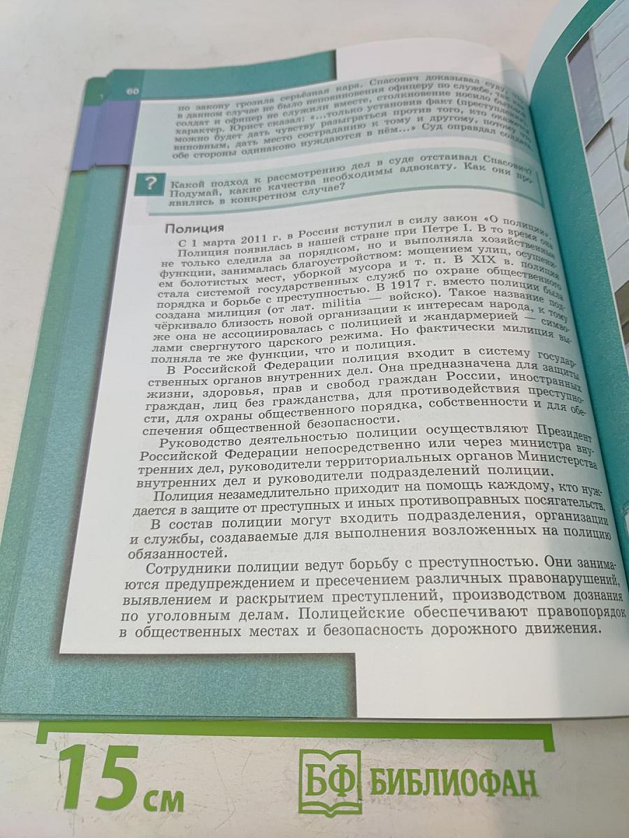 Обществознание 7 класс