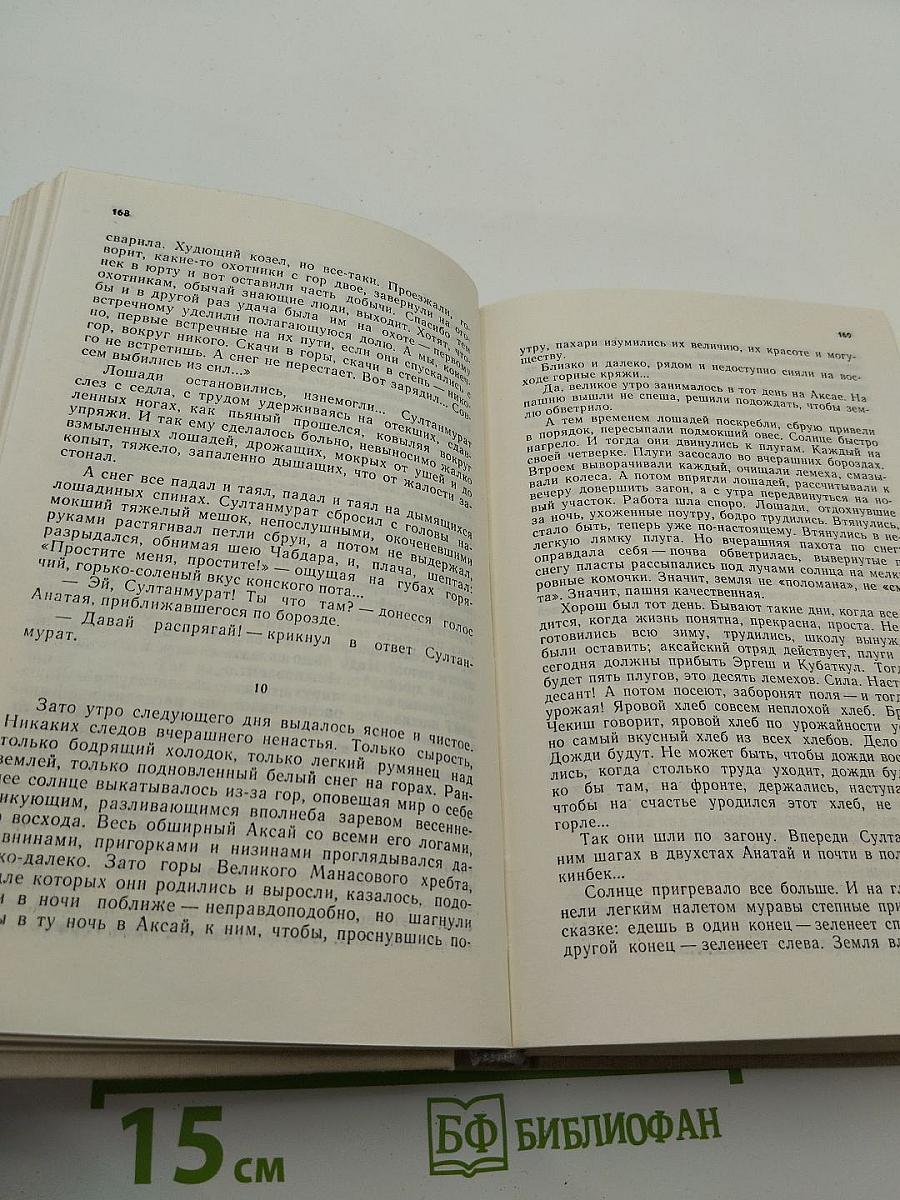 Ранние журавли: Повести