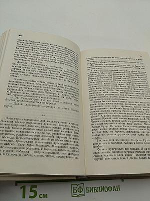 Ранние журавли: Повести
