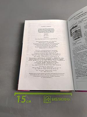 Химия. 10 класс