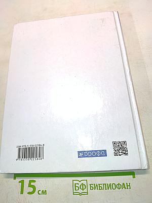 Всеобщая история. 10 класс