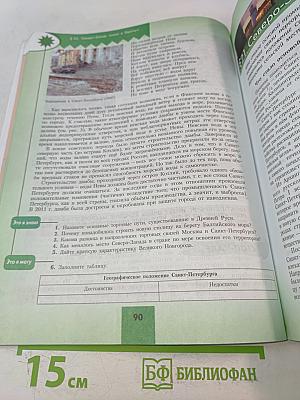 География. 9 класс