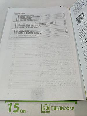 География. 9 класс