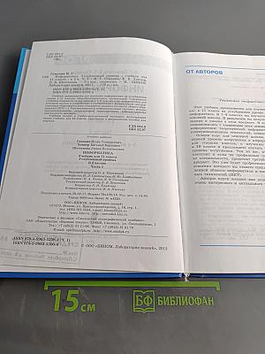 Информатика. Учебник для 11 класса. Углубленный уровень. Часть 1