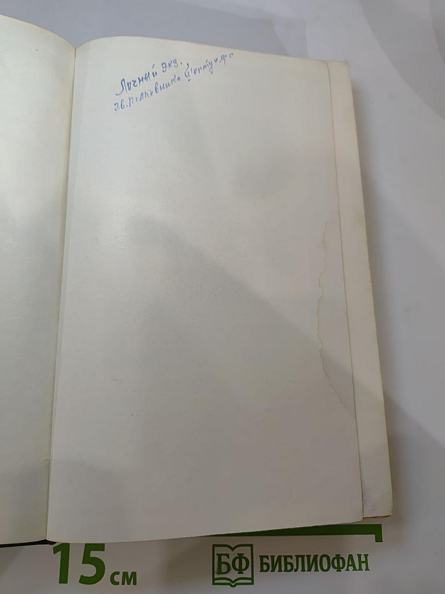 Генеральный штаб в годы войны