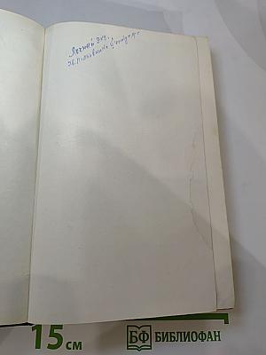 Генеральный штаб в годы войны