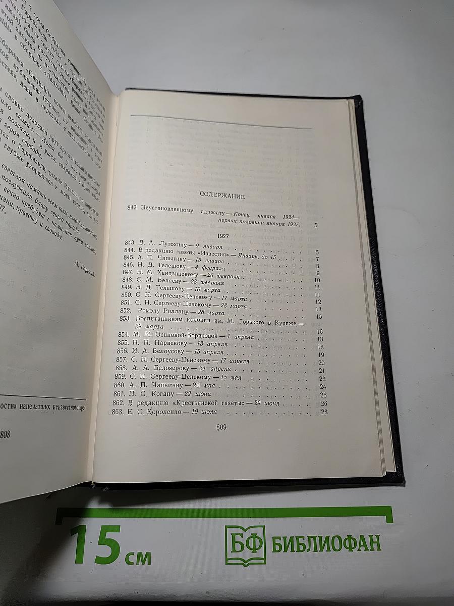 Письма, надписи