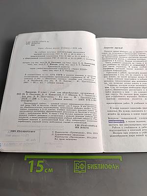 Биология. 9 класс