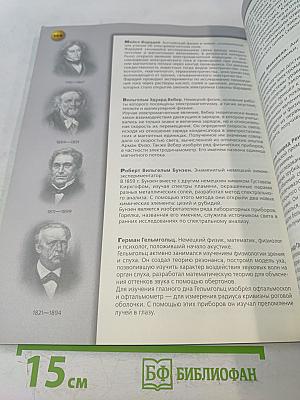 Физика. 9 класс