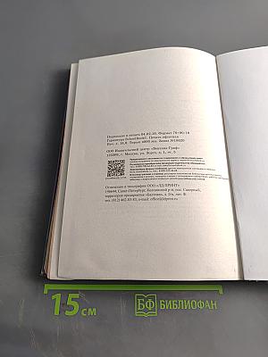 Русский язык. 6 класс. Часть первая