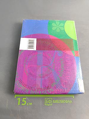 Русский язык. 6 класс. Часть первая