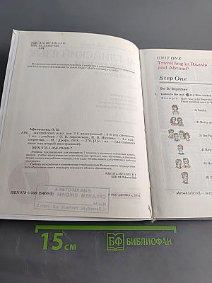 Английский язык. 7 класс. Учебник для общеобразовательных учреждений. 3-й год обучения