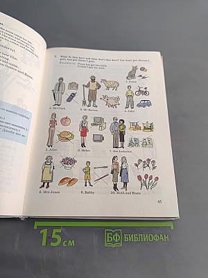 Английский язык. 7 класс. Учебник для общеобразовательных учреждений. 3-й год обучения