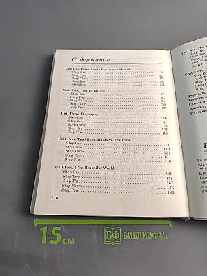 Английский язык. 7 класс. Учебник для общеобразовательных учреждений. 3-й год обучения