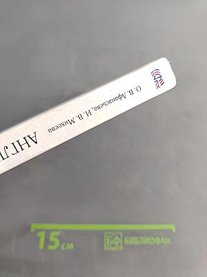 Английский язык. 7 класс. Учебник для общеобразовательных учреждений. 3-й год обучения