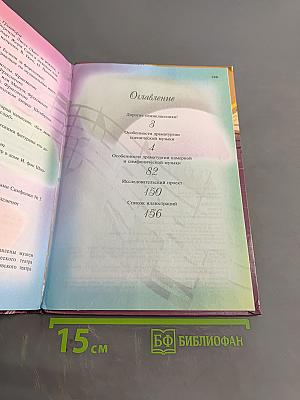 Музыка 7 класс