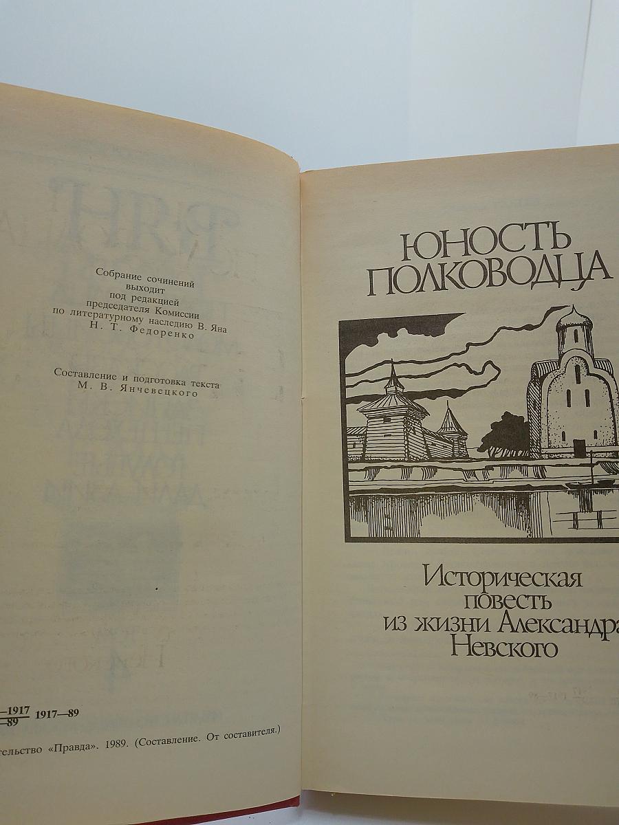 Собрание сочинений в четырех томах. Том 4