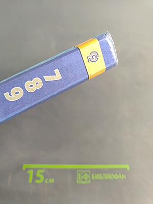 Геометрия. Учебник для общеобразовательных организаций. 7-9 классы