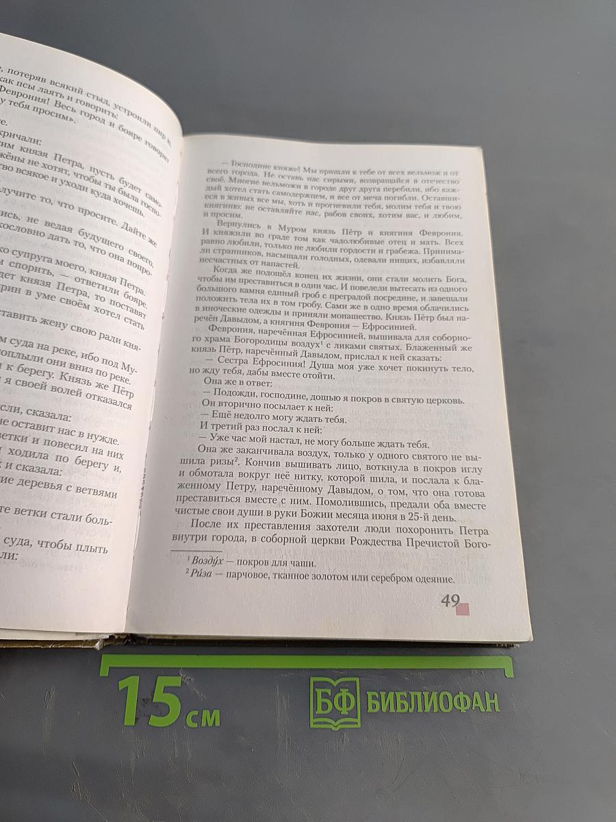 Литература. Учебник для 7 класса общеобразовательных организаций. Часть 1