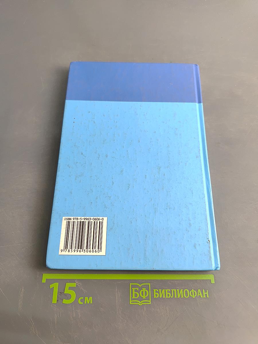 Информатика и ИКТ. Учебник для 6 класса. Часть 1