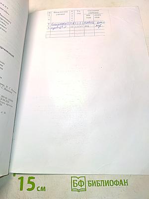 География. 5-6 классы. Учебник для общеобразовательных организаций