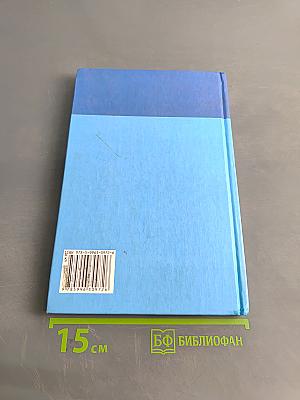 Информатика и ИКТ. Учебник для 6 класса. Часть 1