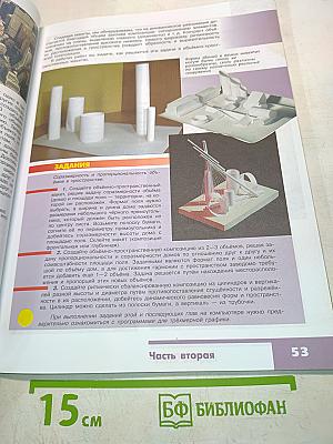 Изобразительное искусство. Дизайн и архитектура в жизни человека. Учебник для общеобразовательных организаций. 7 класс