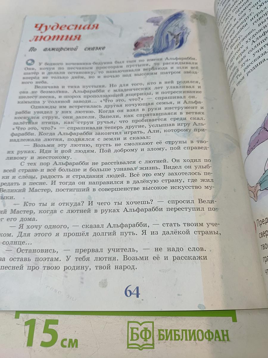 Музыка 1 класс