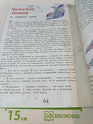 Музыка 1 класс