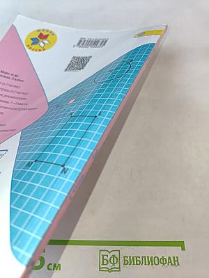 Математика. Учебник для общеобразовательных организаций. 3 класс. В двух частях. Часть 2