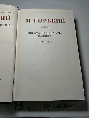 Письма, надписи
