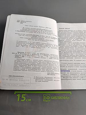Биология. 9 класс
