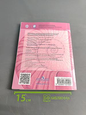 Биология. 9 класс