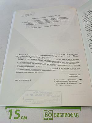 Технология. 4 класс