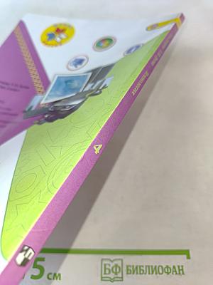 Технология. 4 класс