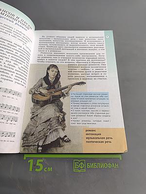 Музыка 6 класс