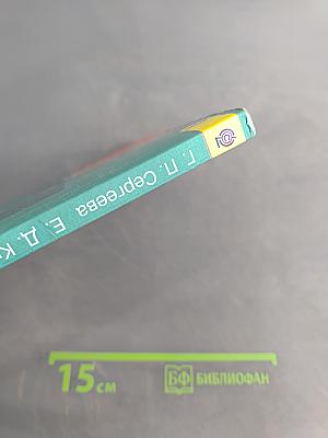 Музыка 6 класс