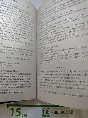 Не сотвори себе врага