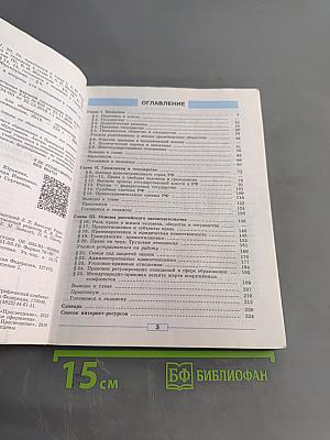 Обществознание. 9 класс