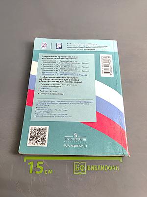 Обществознание. 9 класс