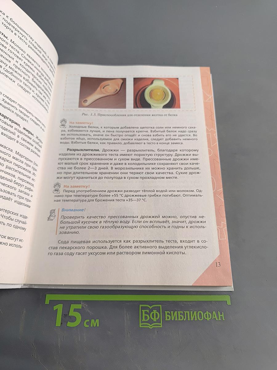 Технология. Обслуживающий труд. Учебник для 7 класса