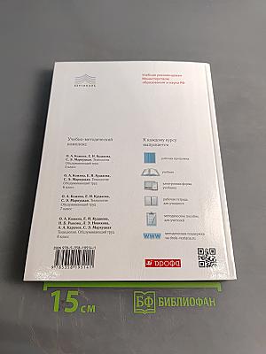 Технология. Обслуживающий труд. Учебник для 7 класса