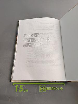 Основы религиозных культур и светской этики. 4 класс. Часть первая