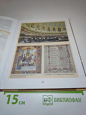 История. Введение в историю 5 класс