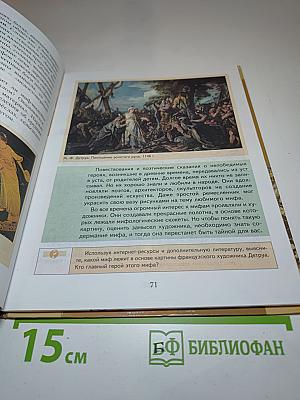 История. Введение в историю 5 класс