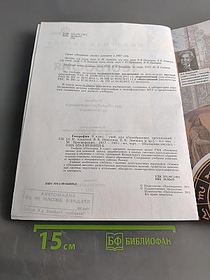 География 9 класс