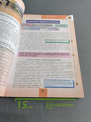 География 9 класс