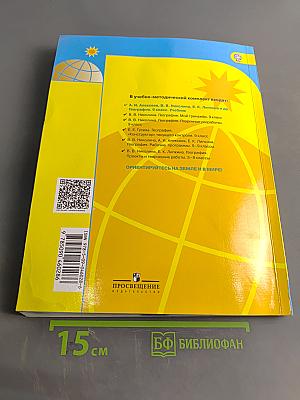 География 9 класс