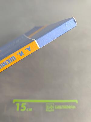 Основы религиозных культур и светской этики. Основы светской этики. 4 класс