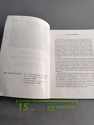 С музами по Царскому Селу